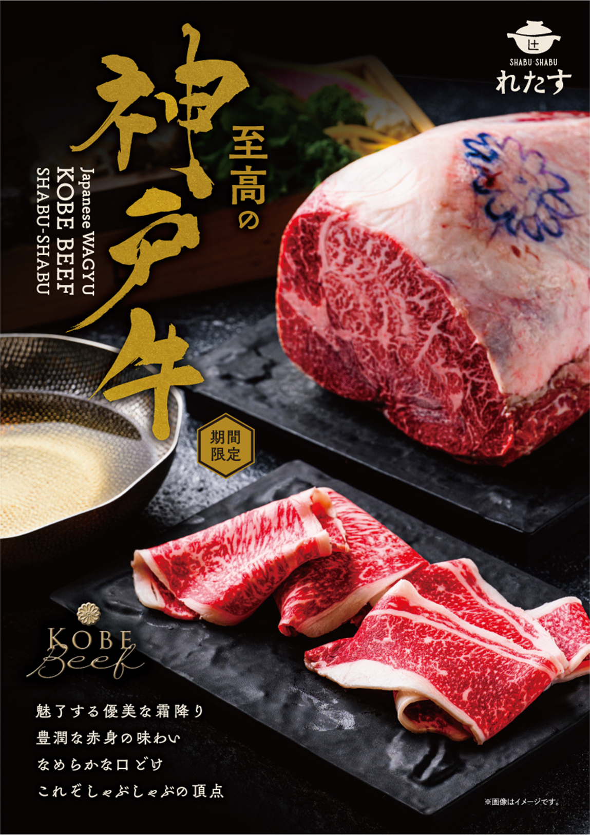 日本三大和牛「神戸牛」食べ放題コース