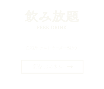 しゃぶしゃぶ れたす