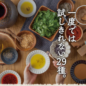 美味しい出汁　29種類以上