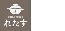 しゃぶしゃぶ れたす 中目黒