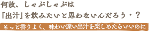 選べる出汁はは8種類